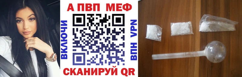 Альфа ПВП Соль  где найти   Калининград 