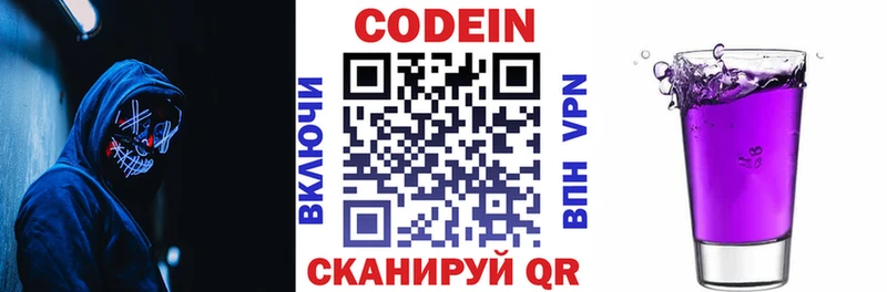 Кодеиновый сироп Lean напиток Lean (лин)  Калининград 