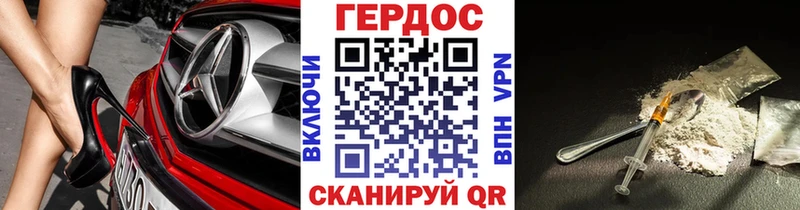 Героин гречка Калининград