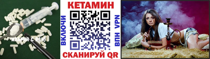 КЕТАМИН VHQ  ссылка на мегу ссылки  Калининград 