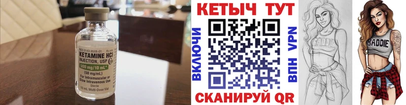Кетамин VHQ Калининград