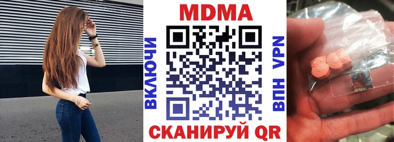 MDMA молли  Калининград 