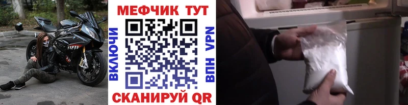 МЕФ кристаллы Калининград