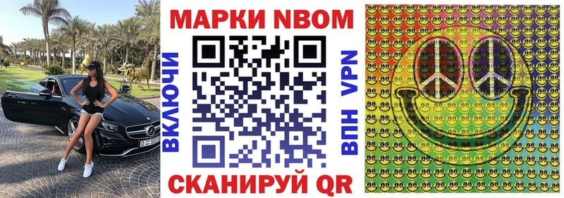 Марки N-bome 1500мкг  наркошоп  blacksprut ТОР  Калининград 